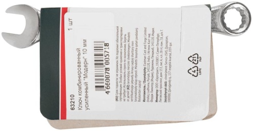 Ключ комбинированный усиленный "Модерн" 10мм FIT 63210 фото 4