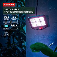 Светильник прожекторный Стрэнд, 6500К, встроенный аккумулятор, солнечная панель, коллекция Лондон REXANT | код 602-2424 | REXANT