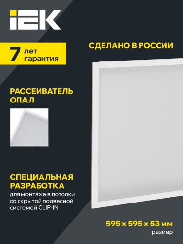 PRO Светильник ДВО 3201 45Вт 4000К Clip-In IP54 оп. IEK | код LTP-DVO1-3201-45-40-K01 | IEK фото 2