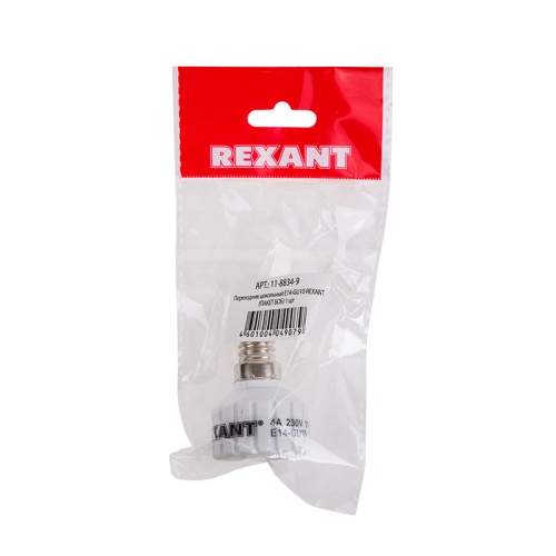Переходник цокольный Е14-GU10 (пакет БОПП) 1 шт. REXANT | код 11-8834-9 | REXANT
