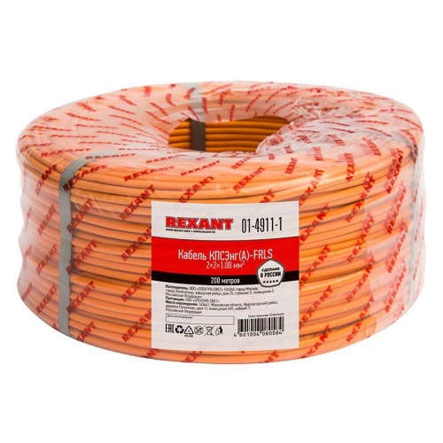 Кабель огнестойкий КПСЭнг(А)-FRLS 2x2x1,00 кв.мм, 200 м, | код 01-4911-1 | REXANT