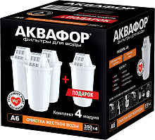 Комплект модулей сменных фильтрующих Аквафор А6 (4 шт.) | код 104077 | АКВАФОР
