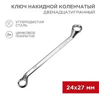 Ключ накидной коленчатый REXANT 24х27 мм, хром | код 12-5864-2 | REXANT