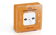 Устройство дистанционного пуска УДП 513-11 прот. R3 ''ПУСК ДЫМОУДАЛЕНИЯ'' | код Rbz-122220 | Рубеж