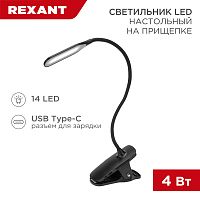 Светильник настольный Click 4Вт, LED, 4000К, диммируемый 3 ступени, заряжаемый, на прищепке, черный REXANT | код 609-033 | REXANT