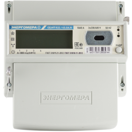 Счетчик электроэнергии CE307 R33.145.ОA.N | код 101004007012713 | Энергомера