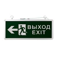 Светильник аварийно-эвакуационный ВЫХОД-EXIT – фигура-стрелка, светодиодный двухсторонний 1.5 ч, 3 Вт | код 74-1312 | REXANT