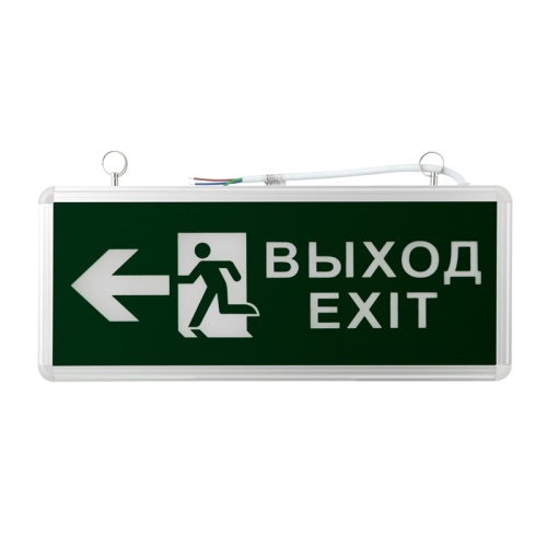 Светильник аварийно-эвакуационный ВЫХОД-EXIT – фигура-стрелка, светодиодный двухсторонний 1.5 ч, 3 Вт | код 74-1312 | REXANT