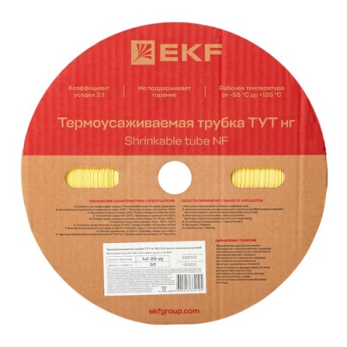 Термоусаживаемая трубка ТУТ нг 25/12,5 жел-зел рулон PROxima | код tut-25-yg | EKF фото 4