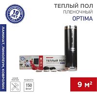 Пленочный теплый пол REXANT Optima 150, площадь 9 м кв, 0.5х18 м, 1350 Вт | код 51-0512-7 | REXANT
