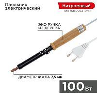 Паяльник ЭПСН 220В 100Вт дерев. ручка ПД | Код. 12-0291 | Rexant