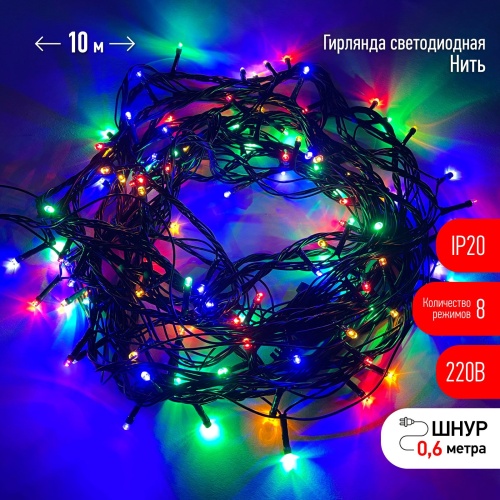 Гирлянда светодиодная "Нить" 10м 100LED 8 режимов зел. пр. 220В IP20 мультиколор | Код. Б0041893 | ЭРА