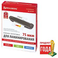 Пленки-заготовки для ламинирования МАЛОГО ФОРМАТА (65х95 мм), КОМПЛЕКТ 100 штук, 75 мкм, BRAUBERG | код 531791 | BRAUBERG