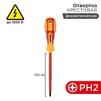 Отвертка "Электрика" PH2 150мм | Код. 12-4718 | Rexant