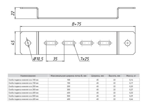 Скоба подвеса нижняя 400 мм (2 мм) (стойка настенная) | код pn400 | EKF фото 3 Скоба подвеса нижняя 400 мм (2 мм) (стойка настенная) | код pn400 | EKF фото 3