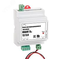 Источника вторичного электропитания с креплением на DIN рейку 13.5-13.8 В 2.8А | код БРП Квант 12/3,0D | К-Инженеринг