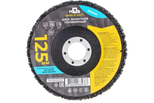 Диск зачистной полимерный 125 мм | код 39606М | MOS