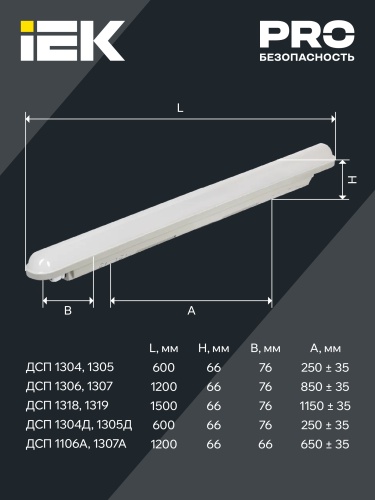 Светильник светодиодный ДСП 1319 48Вт 6500К IP65 1500мм серый пластик | код LDSP0-1319-48-6500-K03 | IEK фото 4