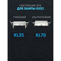 Светильник встраиваемый под лампу GX53 KL35 GD /1 (к) 220V, 13W, золото | код Б0049008 | ЭРА