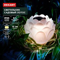 Светильник садовый Лотос, 3000К, 15см, встроенный аккумулятор, солнечная панель, коллекция Пекин REXANT | код 602-2431 | REXANT