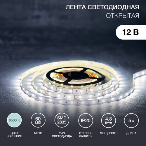 LED лента открытая, 8 мм, IP23, SMD 2835, 60 LED/m, 12 V, цвет свечения белый | код 141-335 | LAMPER