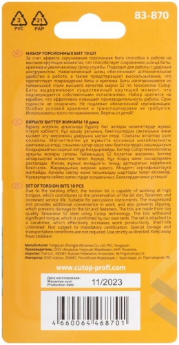 Набор торсионных бит 50мм ''Подвесной'', profi plus, 10 предметов | код 83-870 | FIT фото 4