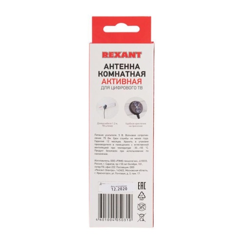 ТВ антенна комнатная для цифрового телевидения DVB-T2 на присоске RX-257 | Код. 34-0257 | Rexant фото 4