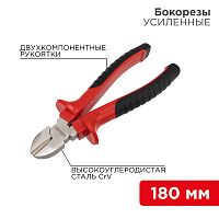 Бокорезы REXANT 180 мм никелированные, двухкомпонентные рукоятки | код 12-4615 | REXANT