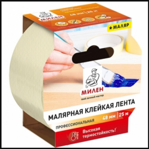 Милен МАЛЯР: Малярная клейкая лента 48мм х 25м в инд.упаковке | код 20121 | АДМ