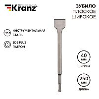 Зубило плоское широкое 14х40х250мм SDS PLUS KR-91-0203 Kranz