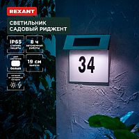 Светильник садовый Риджент, 4000К, встроенный аккумулятор, солнечная панель, коллекция Лондон REXANT | код 602-2413 | REXANT