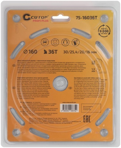 Диск пильный по дереву с тефлоновым покрытием 36Т, Profi plus, 160x1,3/2,0x30/25,4/20/16 мм | код 75-16036Т | FIT фото 3