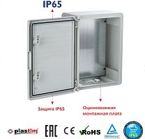 PP3008 Пластиковый шкаф с монт. панелью, IP65. УХЛ1., 400х600х200, непрозрачная дверца | код PP3008 | Plastim