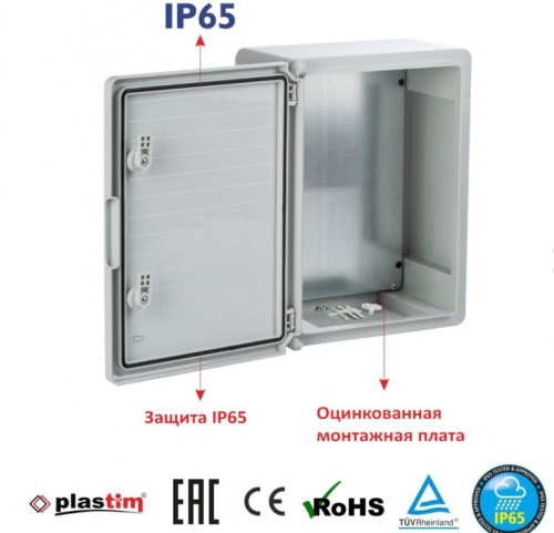 PP3008 Пластиковый шкаф с монт. панелью, IP65. УХЛ1., 400х600х200, непрозрачная дверца | код PP3008 | Plastim
