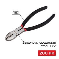 Бокорезы 200мм обливные рукоятки | код. 12-4616-1 | Rexant
