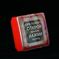 Извещатель пожарный ручной ИПР 513-11 R1 (ИПР513-11-нов-серт2015) | код Rbz-120677 | Рубеж