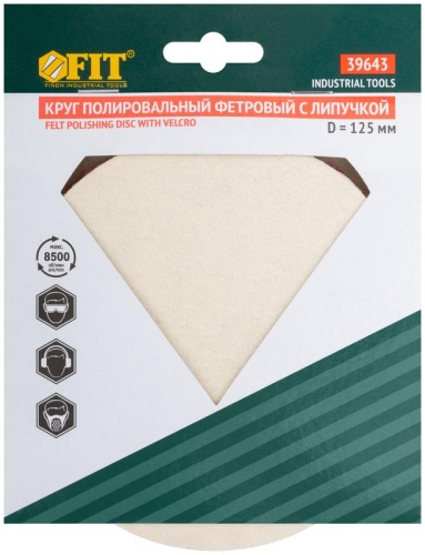 Круг полировальный фетровый (липучка) 125мм FIT 39643 фото 3