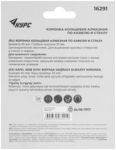 Коронка кольцевая по кафелю и стеклу алмазная 45х50 мм | код 16291 | FIT фото 4