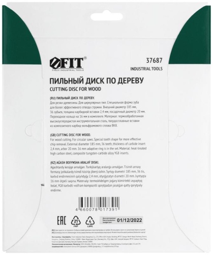 Диск пильный для циркулярных пил по дереву 185х20/16х36Т спец. форма зуба FIT 37687 фото 4