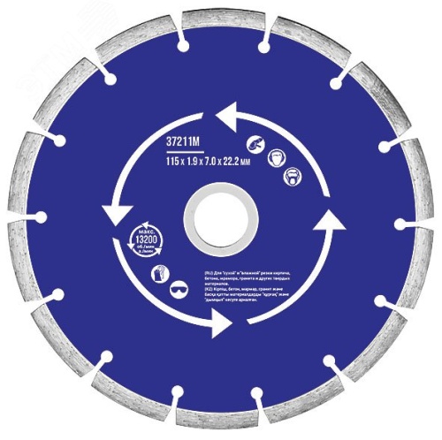 Диск отрезной алмазный сегментный (сухая и влажная резка) 115х1.9х7.0х22.2 мм | код 37211М | MOS
