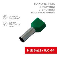 Наконечник штыревой втулочный изолир. (НШВИ F-14мм) 2х6кв.мм (TE-6014) зел. | код 08-2811 | Rexant