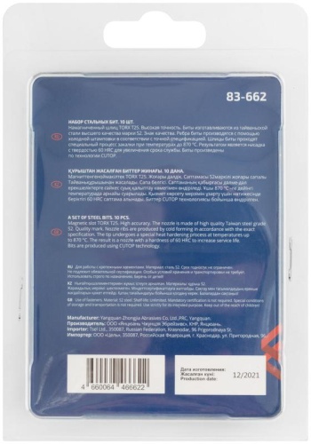 Биты стальные, 10 шт., Profi, TORX T25, 50 мм | код 83-662 | FIT фото 4 Биты стальные, 10 шт., Profi, TORX T25, 50 мм | код 83-662 | FIT фото 4