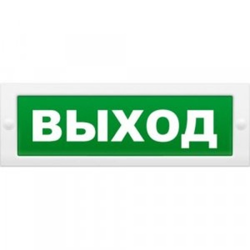 Оповещатель световой Молния-24В ВЫХОД з.ф. | код 183 | ИП Раченков А.В.