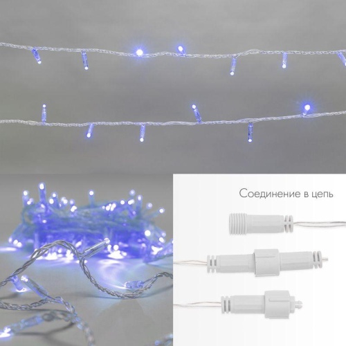 Гирлянда светодиодная "Нить" 10м 100LED син. 10Вт 230В IP65 постоян. свечение провод ПВХ прозр. (нужен шнур питания 303-500-1) Neon-Night 305-183 фото 3