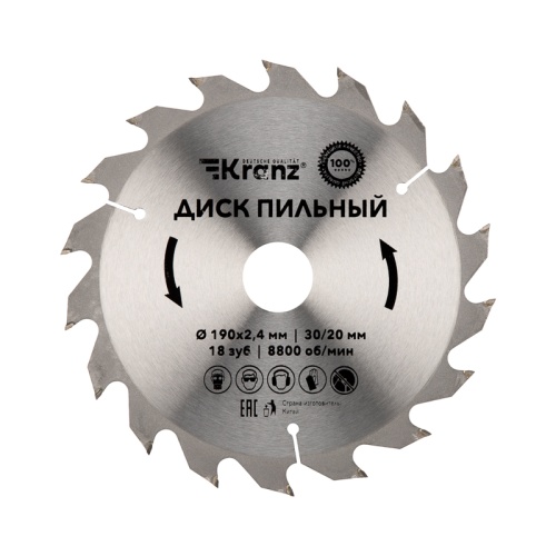 Диск пильный 190 мм х 18 зуб х 30/20 мм Kranz | код KR-92-0112 | KRANZ