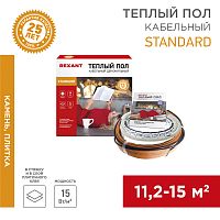 Теплый пол REXANT Standard RND-120-1800 (1800Вт/120м/ S обогрева, м2: 11,2-15,0) (двух жильный) | код 51-0520-3 | REXANT