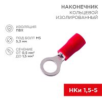 Наконечник кольцевой изолированный o 5.3 мм 0.5-1.5 мм? (НКи 1.5-5/НКи 1,25-5) красный (10шт./уп.) REXANT | код 08-0014-10 | REXANT