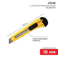 Нож с сегментированным лезвием 18 мм корпус пластик REXANT | код 12-4903 | REXANT