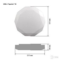 Светильник бытовой светодиодный (SPB 6) Fashion Светодиод. св-к 70Вт 3000-6500К 5950 Лм с пультом ДУ 511x84 мм SPB-6 Sparkle 70 | код Б0036366 | ЭРА