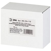 Шина NO-224-110 N ноль в комбинированном изоляторе на DIN-рейку ШНИ-8х12-8-Д-синий | код Б0062964 | ЭРА